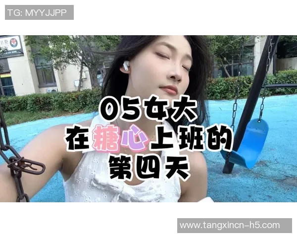 “糖心vlog”探索糖心Vlog的世界,日常点滴与生活情感的真实写照-糖心vlog” “糖心vlog”探索糖心Vlog的世界,日常点滴与生活情感的真实写照-糖心vlog”